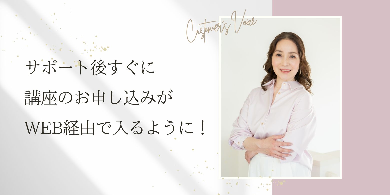 ブランディングコンサルのご感想
