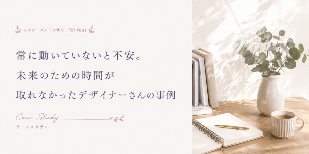 きえさんのケーススタディ